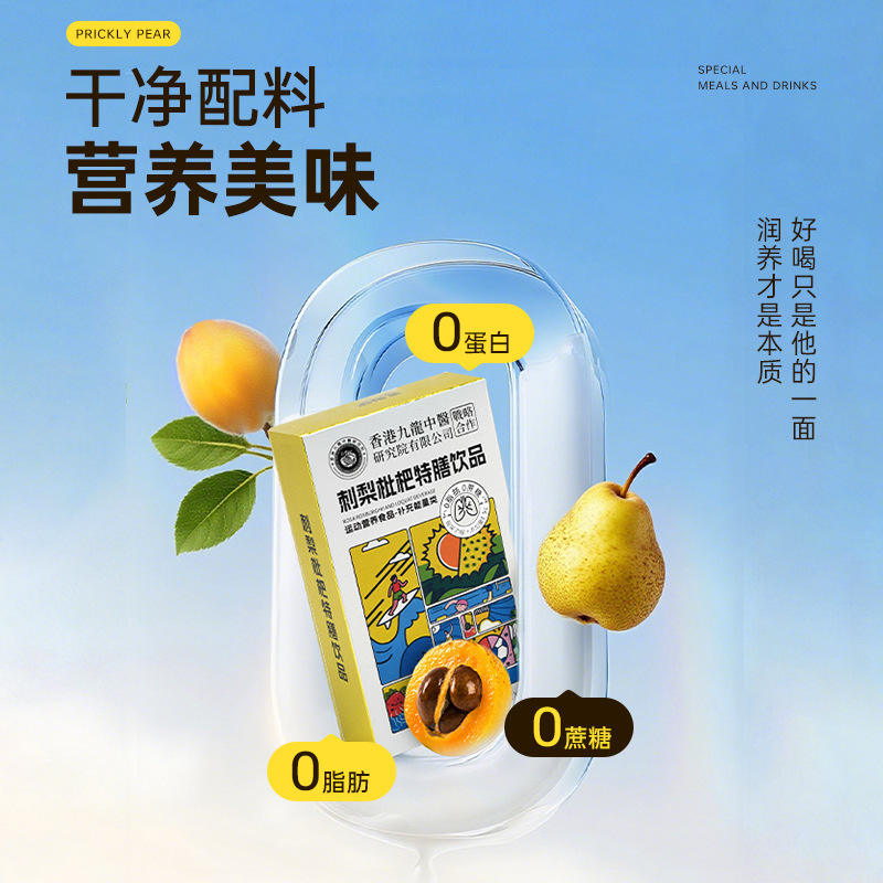 批发刺梨枇杷秋梨膏 秋季袋装老人儿童嗓子即食膏滋秋梨膏饮料|undefined