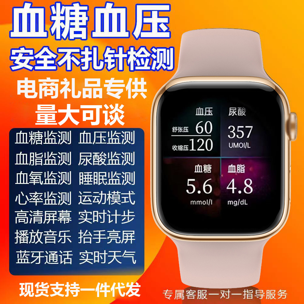 [pink] blood sugar-blood pressure-uric acid-high precision