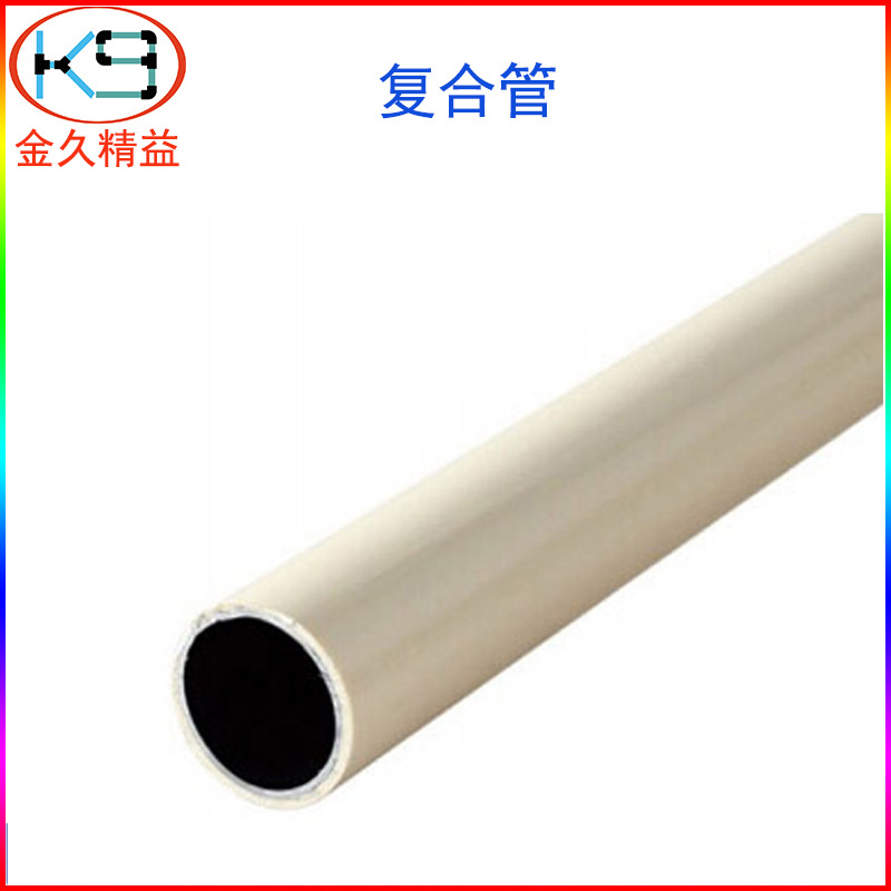 复合管01