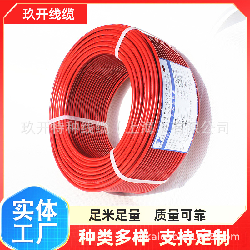 硬线 家装线 穿管线 BV 6.0平方电线BVR 10 布电线 照明空调用线