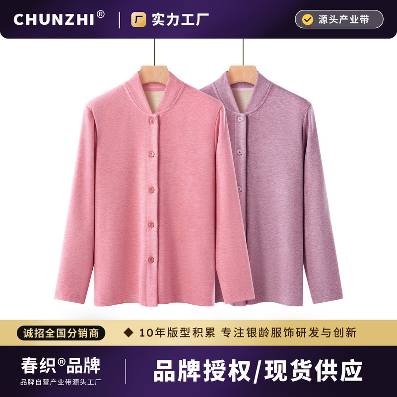 Middle-aged and elderly cardigan autumn coat front double-sided wool silk underwear for the elderly