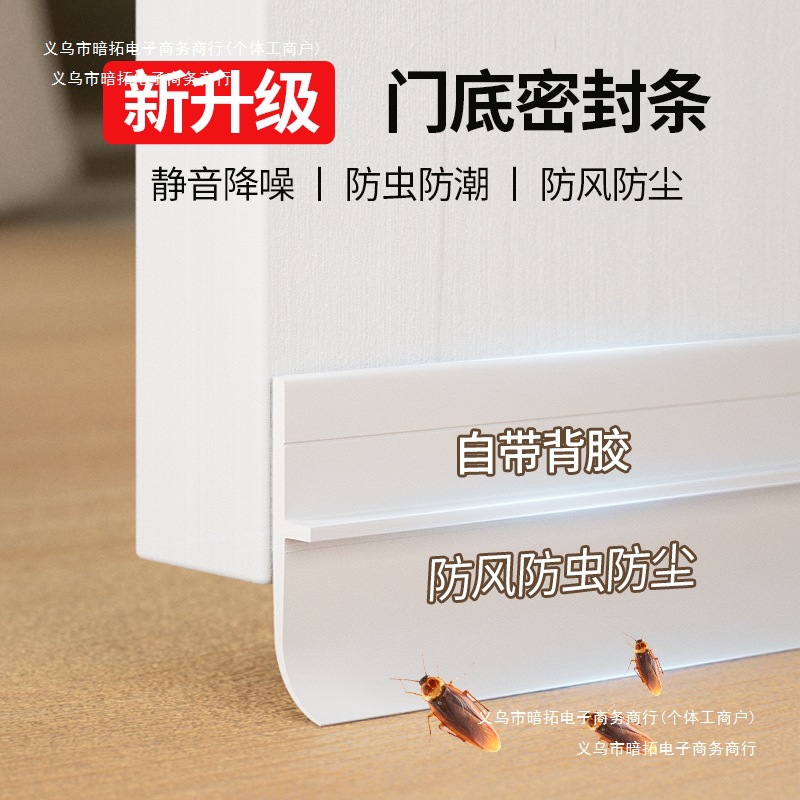 大门隔音挡风超静音防风德国隔音门贴门缝门底密封条底部防虫