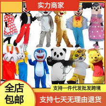 卡通人偶服装小熊玩偶服米奇米妮米老鼠成人穿发传单衣服演出道具