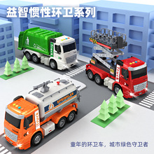 海泰惯性工程车环卫车洒水车消防车益智汽车模型儿童玩具男孩3岁6