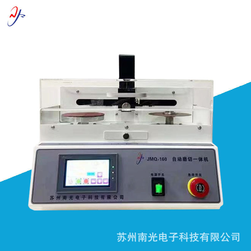JMQ-160自动磨切一体机 线束全自动切割磨抛一体机