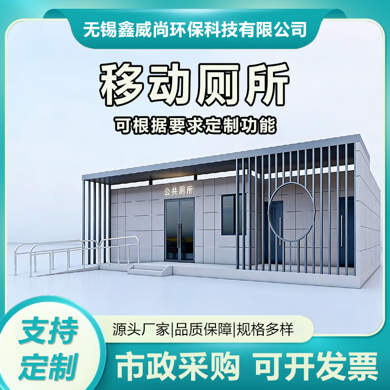 High-end scenic park outdoor environmentally friendly public toilet…