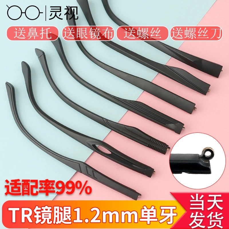 [Один из поколения волос] Очки ножки аксессуары