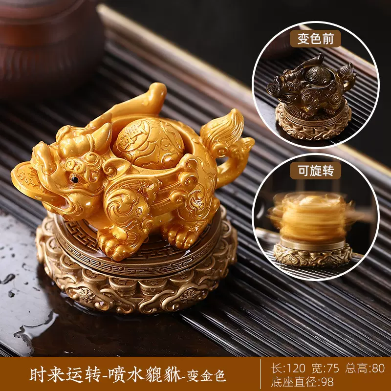 变色茶宠精品可养貔貅元宝旋转变色茶宠摆件茶桌面摆件茶宠茶玩