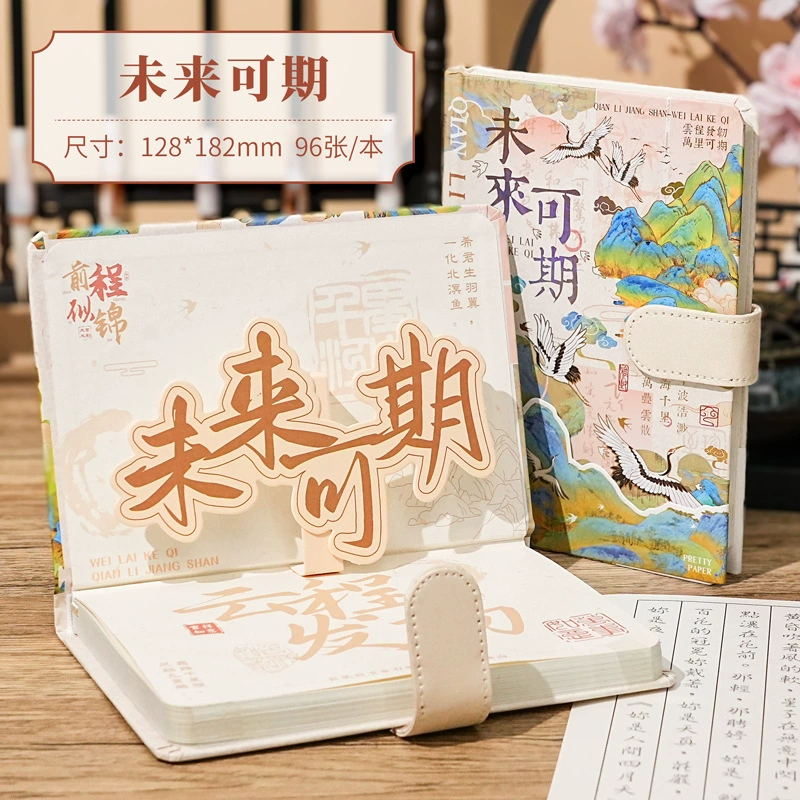 Ноутбук с магнитной пряжкой серии Qianli Jiangshan, винтажный стиль, 130×180 мм, 80/160 стр.
