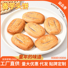 厂家益品香香芋饼糕点软糯小吃休闲早餐点心香芋夹心饼健康甜品