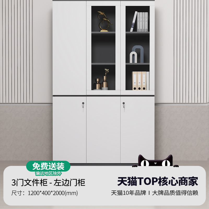 办公柜子储物柜员工带锁收纳柜文件柜资料柜木质书柜办公室置物柜|undefined
