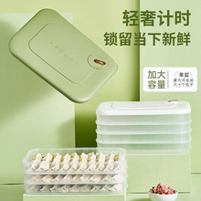 大容量饺子盒 家用计时馄饨蔬菜分类收纳盒 冰箱专用食品级保鲜盒