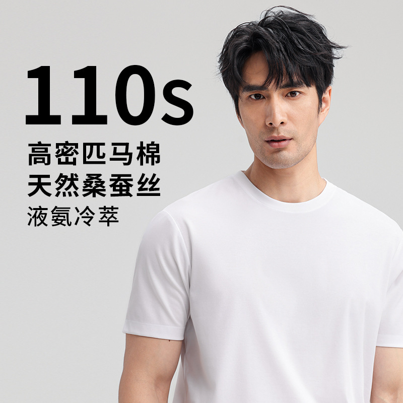 High-End 110-Count Mulberry Silk Men's T-Shirt, Wrinkle-Free, Liquid Ammonia Cooling, Short-Sleeve, Loose Fit, Supima Cotton, White T-Shirt High-End 110-Count Mulberry Silk Men's T-Shirt, Wrinkle-Free, Liquid Ammonia Cooling, Short-Sleeve, Loose Fit, Supima Cotton, White T-Shirt