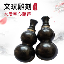 现货黑檀葫芦手把件紫光檀葫芦吊坠文玩葫芦钥匙链挂件木质摆件