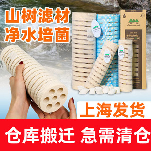 Mountain Tree Bacterial House Fish Tank Filter Material Filter Material Aquarium Ceramic Ring Nano Nitrification Spiral Bacterial House Bacterial Column