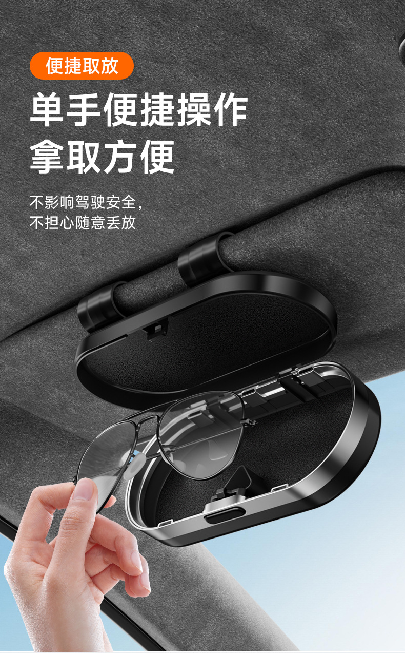 High-End Car-Mounted Glasses Case, Sun Visor Sunglasses Clip, Car Interior Glasses Holder, Sunglasses Storage Box, Glasses Stand