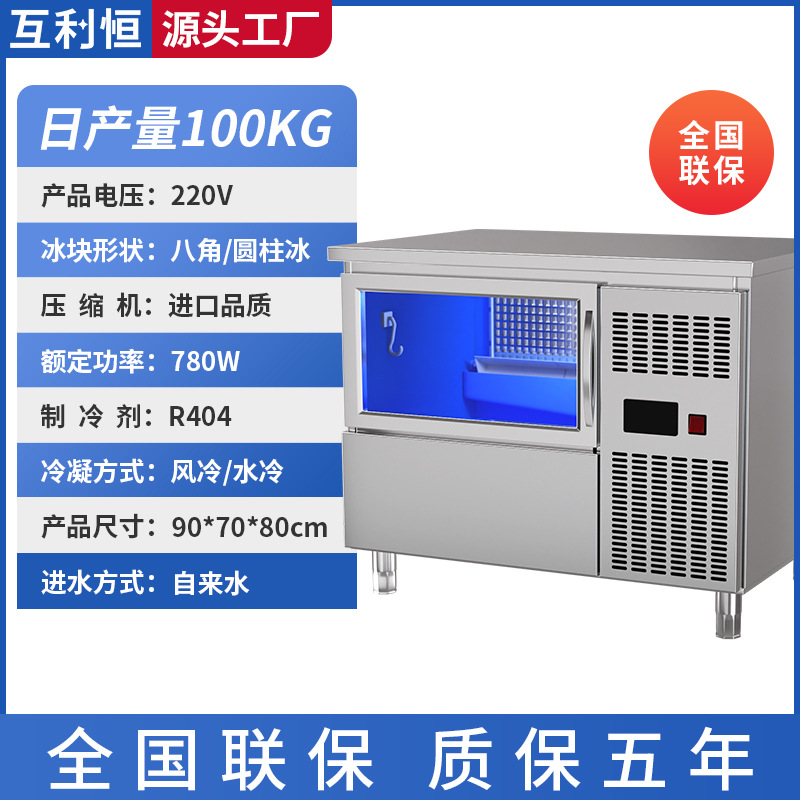 Máquina de hielo de ocho ángulos, máquina de hielo cilíndrico automática para bares de alta calidad, cafetería, tiendas de té de leche