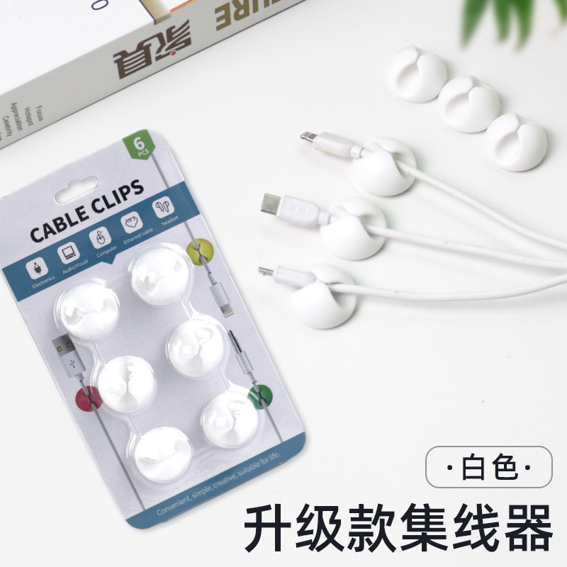 工厂直销桌面固线夹10个装固线器多孔线卡线扣集线器组合绕线器理|undefined