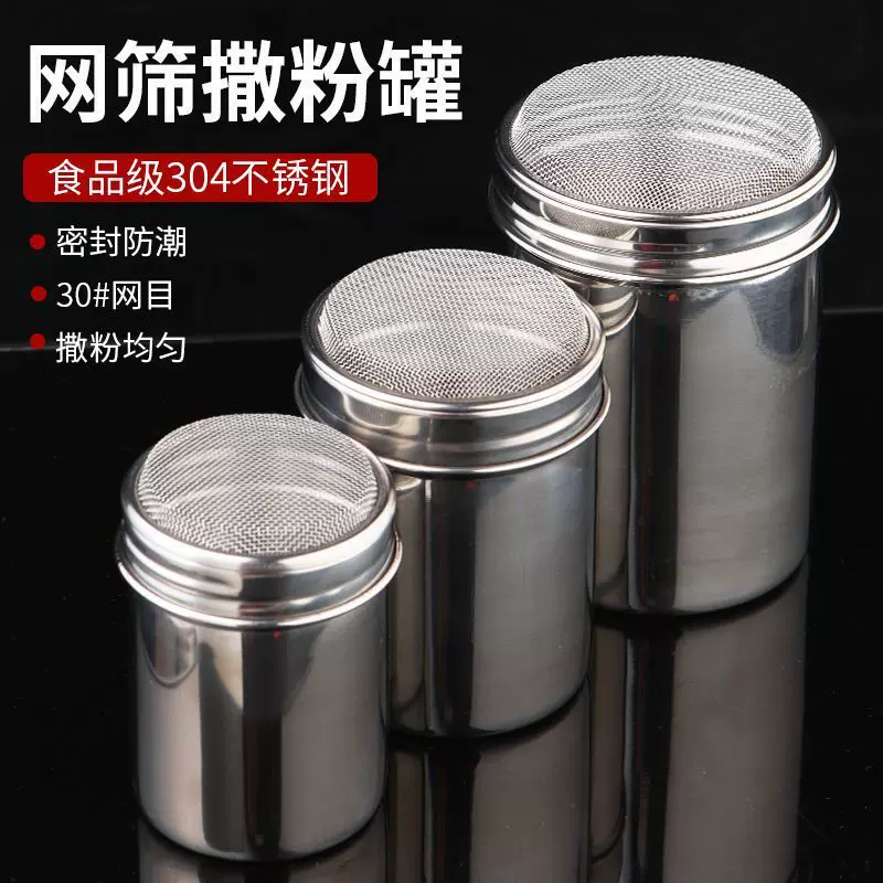 304不锈钢撒粉筒带盖凸网密孔撒粉器可可粉撒粉罐胡椒罐咖啡器具
