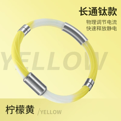 Static Rod/Key Bag waterproof and wear-resistant, for removing static electricity - lemon-yellow-anti-static-wristband