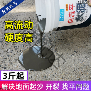 Self-Leveling Epoxy Resin Flat Cement Wood Floor Large Barrel Floor Leveling Cement Floor Repair Microcement