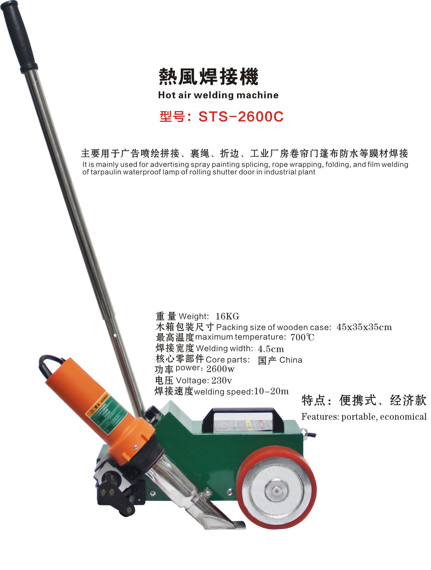 广告布喷绘布拼接机，PVC,TPO防水卷材焊接机篷布焊接机