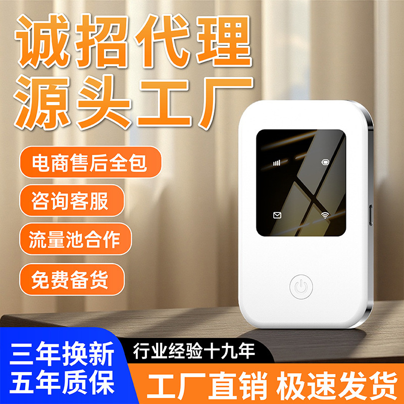 2025款汇旭随身wifi无线WiFi6移动4G网络流量便携家用宽带路由器|undefined