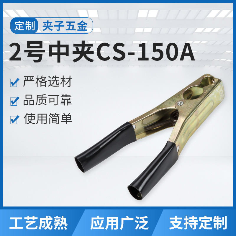 厂家批发 大电流镀铜夹子150A逆变器电池电瓶夹子充电机电池夹子