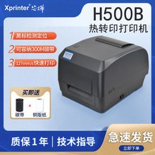 о��H500B�l�a�C���Dӡ��������錚����ϴˮ�O�����z�˺���ӡ�C