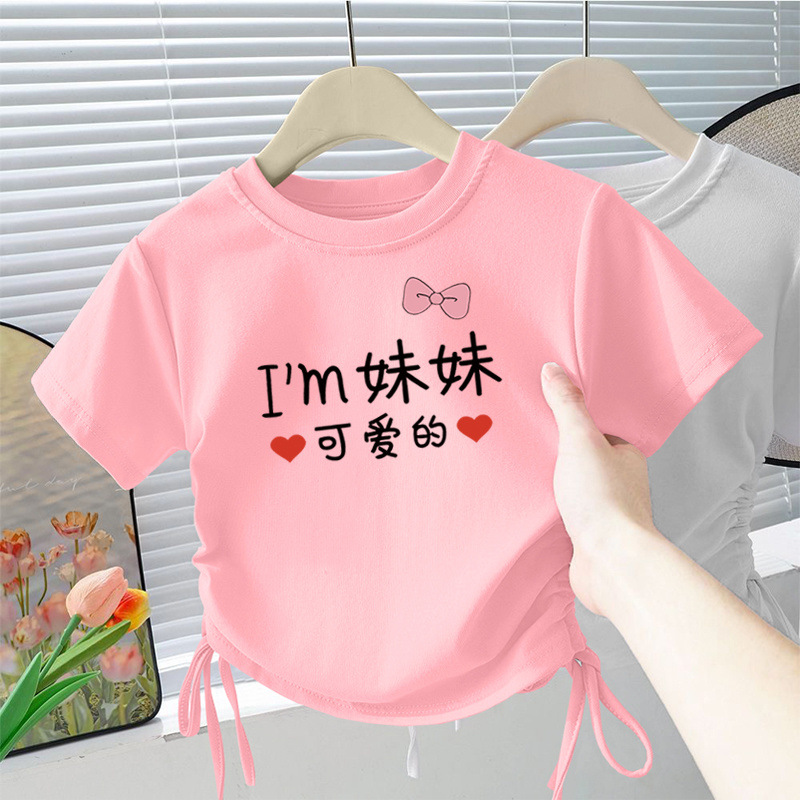 드로스트링 쇼트 T (핑크) 귀여운 언니