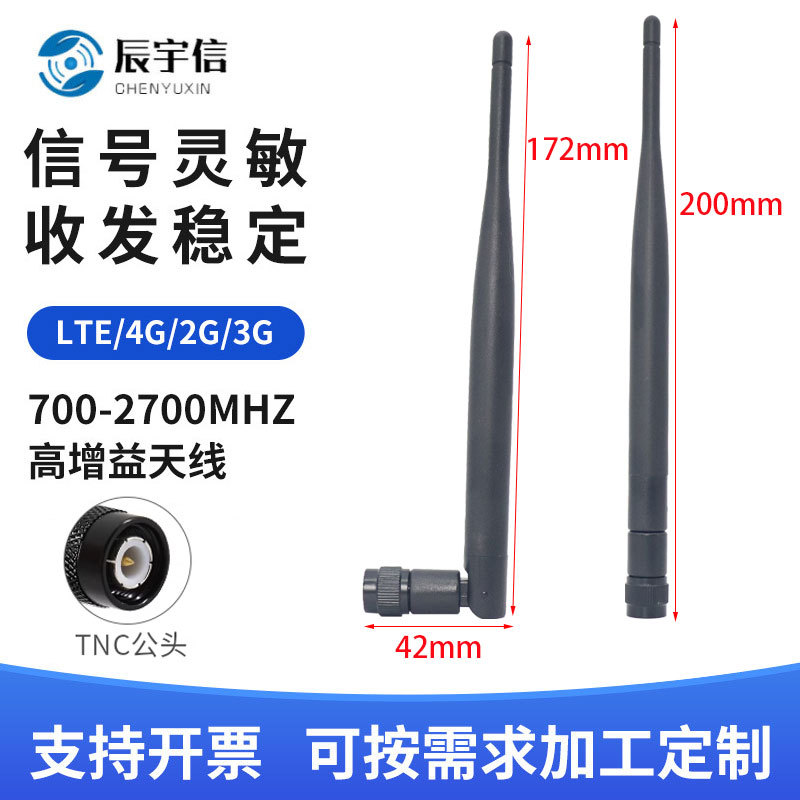 LTE 4G 2G 3G全频段外置胶棒折叠天线GSM GPRS全向6dbi高增益天线