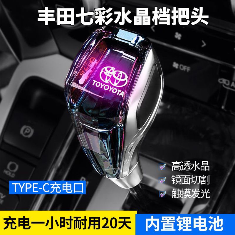 TOYOTA CAMRY 핸들 헤드 COROLLA RALINK RAV4 HIGHLANDER 수정 된 발광 크리스탈 기어 헤드에 적합