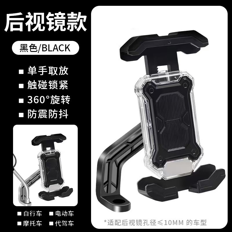 新款导航手机支架电动摩托车防水手机架户外骑行遮阳头盔固定支架|undefined