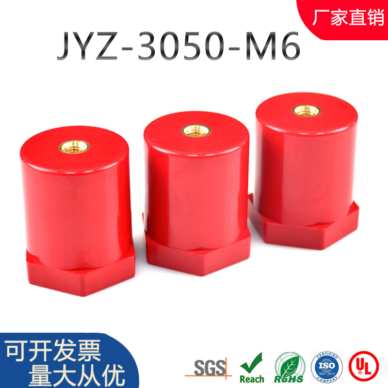 JYZ00-M6-30；绝缘柱；绝缘子；低压绝缘子；绝缘隔离柱