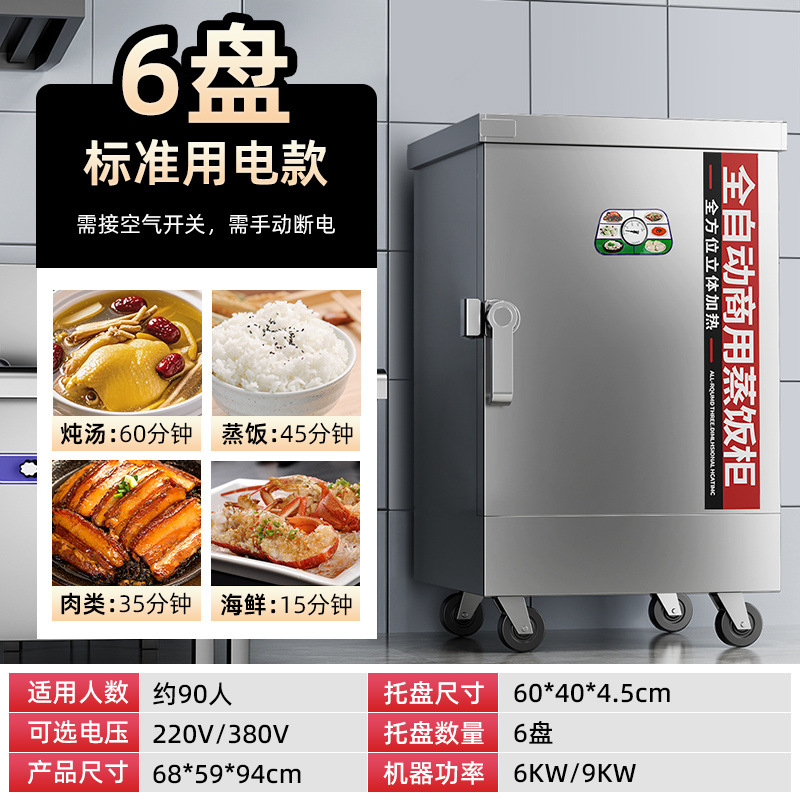 vapor de arroz comercial vapor eléctrico doméstico pequeño vapor de arroz vapor de gas carro de arroz vapor de comedor vapor de arroz automático