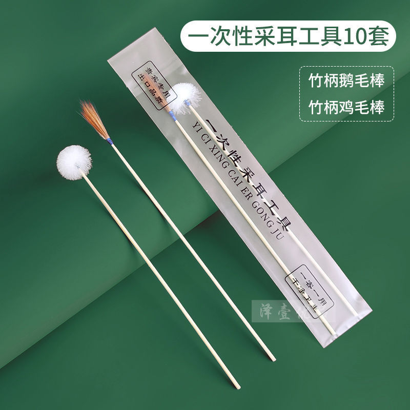 使い捨て耳かきツールセット、銀針、ガチョウの羽のスティック、鶏の羽の耳かき、柔らかい毛の技術者、高度な独立した包装|undefined