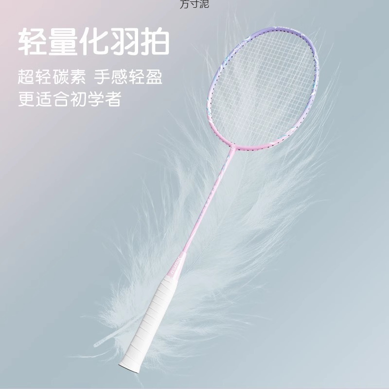 Raqueta de bádminton ultraligera profesional de alta resistencia pareja de estudiantes ofensivos fortalecer raqueta de bádminton conjunto al por mayor