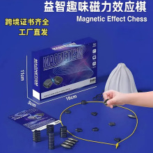 跨境磁力对战棋益智踩雷磁力效应桌面游戏棋互动对战桌游玩具批发