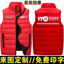 快递工作服马甲羽绒棉印logo顺丰圆通韵达京东中通背心加厚保暖