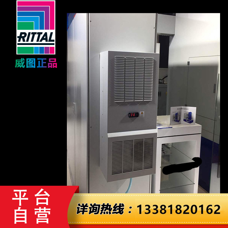 威图/RITTAL Compact 系列 经济型壁挂式威图空调 3370系列