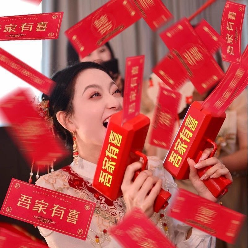 吾家有喜喷钱枪钞票枪接亲堵门游戏创意结婚筷子夹钞票机接亲游戏|undefined