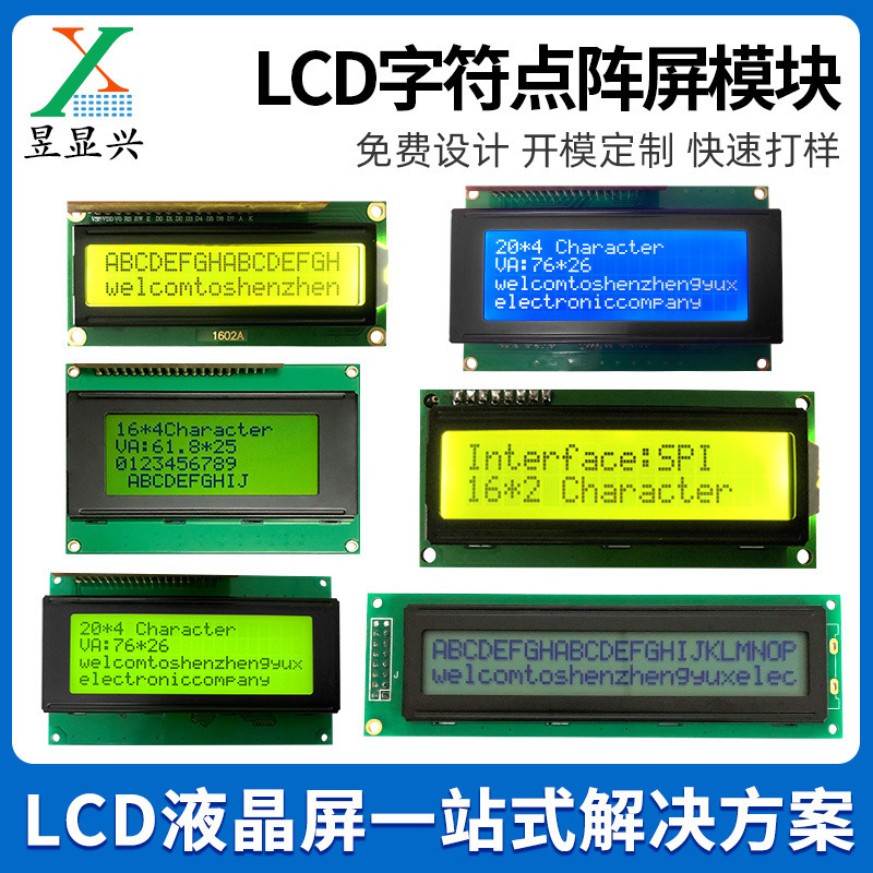 Shenzhen Lcd Liquid Crystal Display 5V Character Display Dot Matrix Module Instrument Instrument Dot Matrix Screen Lcd Broken Code Screen