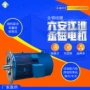 江淮六安三相全铜电动机