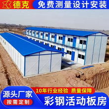 彩钢板房 雅致房 工地活动板房 K式房 轻钢组合房 彩钢瓦集成房屋