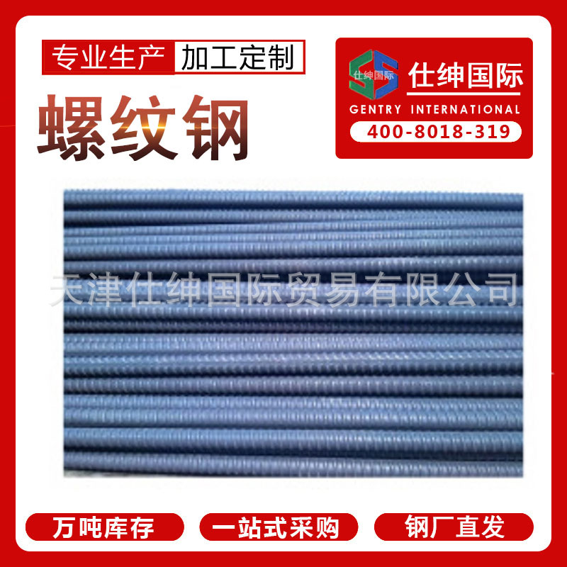 天津大厂三级抗震螺纹钢12-32  HRB400E  HRB500E可拆包零卖