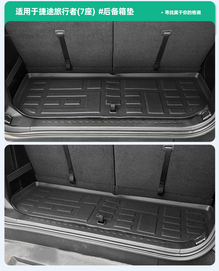 Suitable for 23-26 Models of Jetour Traveler/Shanhai T2 Car Floor Mats Tpe Floor Mats Trunk Mat