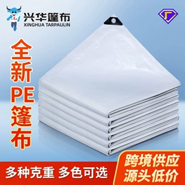 货场盖布;工业用篷布;其他塑料篷布