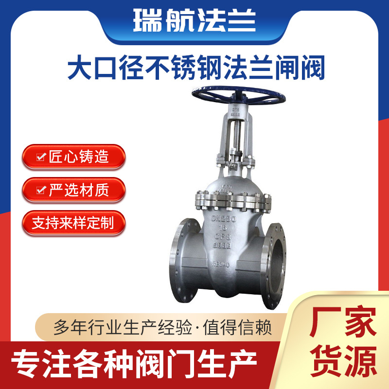 不锈钢法兰闸阀厂家 直通式常温常压闸阀 双向硬密封型闸阀