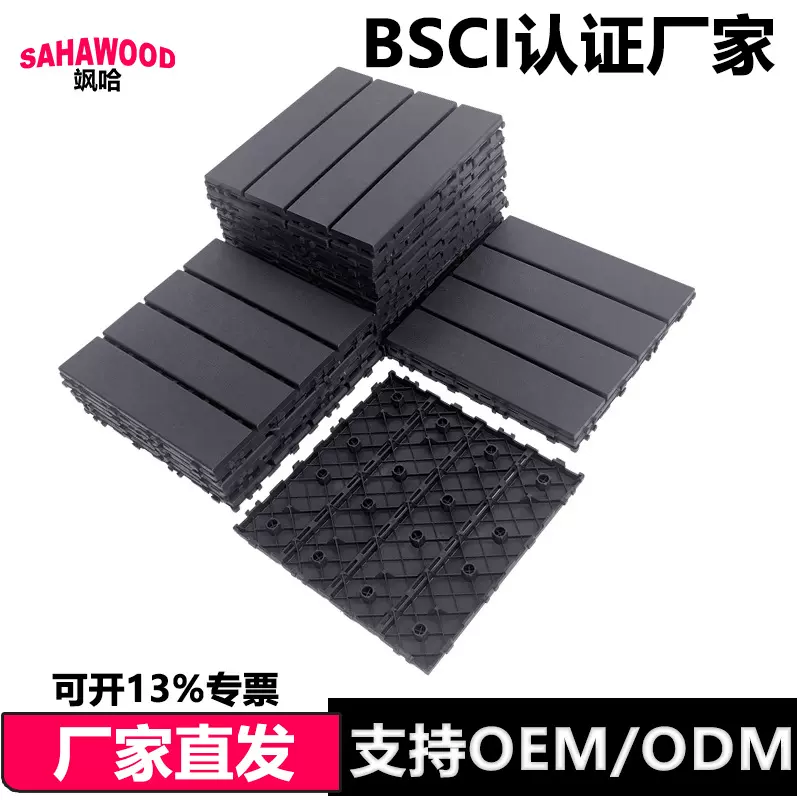 拼接塑料地板30*30花园阳台室外环保厂家批发木塑地板