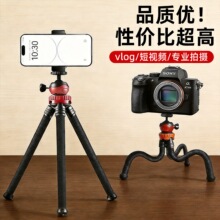百变八爪鱼手机支架户外自拍vlog懒人追剧多功能加粗八爪鱼三脚架